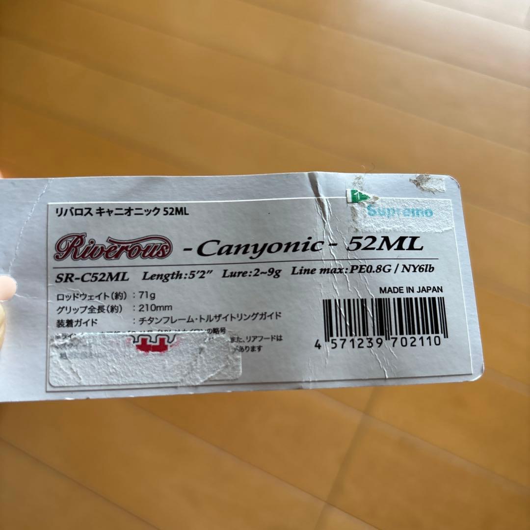 Supremo リバロス　キャニオニック　52ML