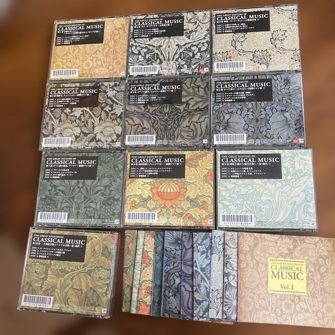 クラシック音楽の歴史 1-10巻セット