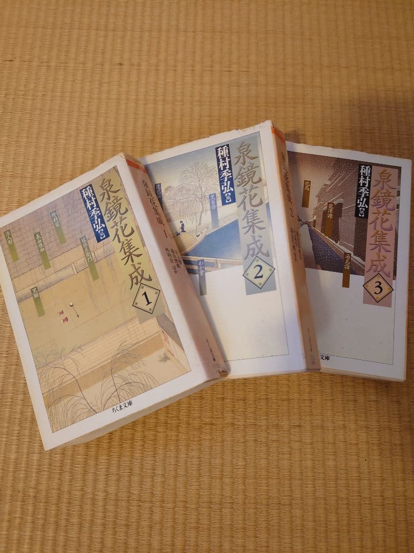 泉鏡花全集 1-14 全巻セット