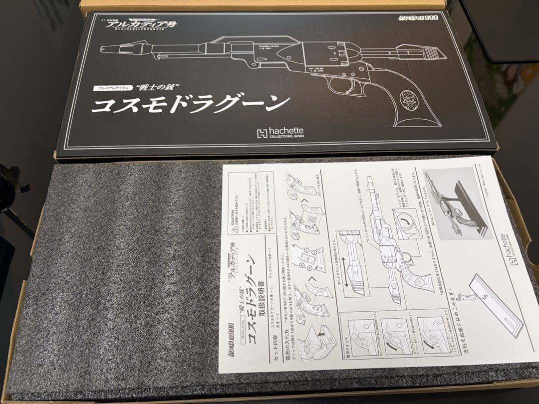 アシェット　アルカディア号プレミアムギフト　\"戦士の銃\"コスモドラグーン