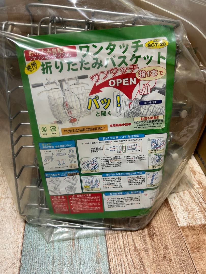 ACTIVE 911 20インチ 折りたたみ自転車 6速ギア