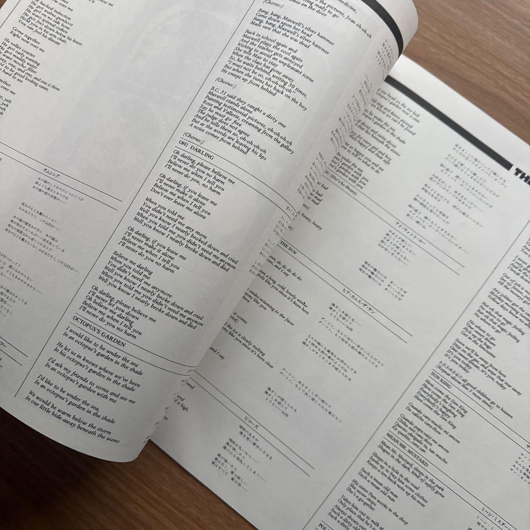 The Beatles – Abbey Road