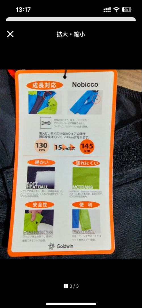 Goldwin ゴールドウィン スキーウェア 130 ビブパンツ 定価19800