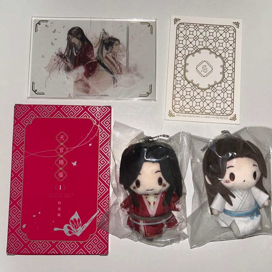 【美品・貴重】天官賜福 ブルーレイ ポストカード タペストリー ぬいぐるみ