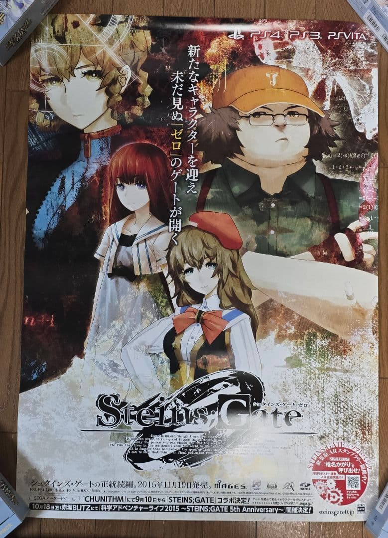 5枚セット シュタインズゲート ポスターSteins;Gate 0 ゼロ