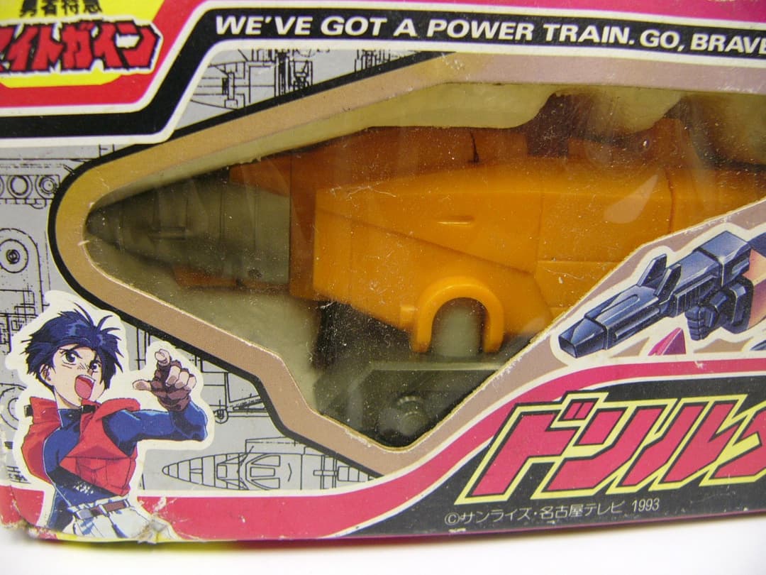 タカラ 勇者特急マイトガイン 緊急4体合体 4 ドリルダイバー