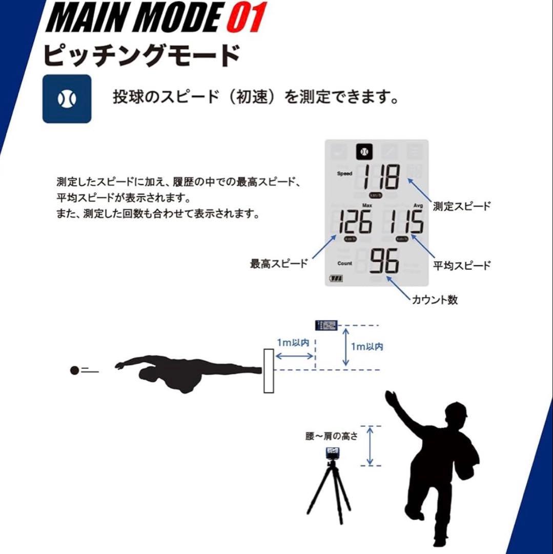 練習用具 SSK MULTI SPEED TESTER IV
