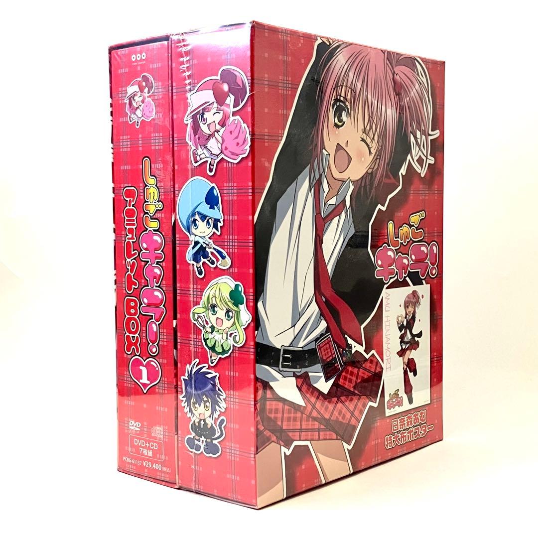 【未開封】しゅごキャラ! アミュレットBOX 全巻