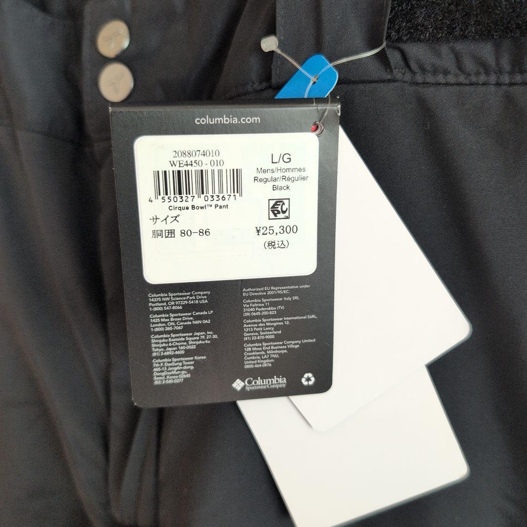 Columbia Cruze Bowl Pant Lサイズ ブラック