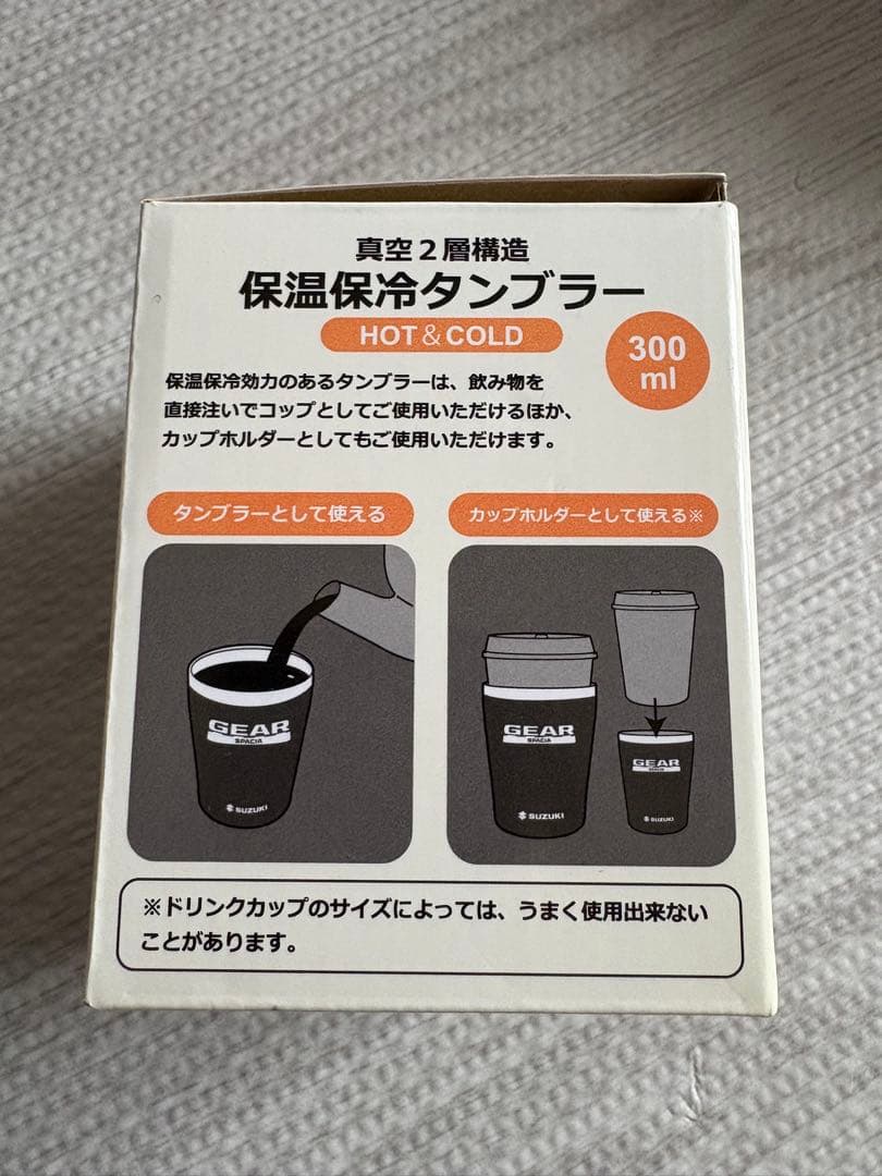 限定1000セット スズキスペーシアギア　外遊びセット　成約抽選プレゼント