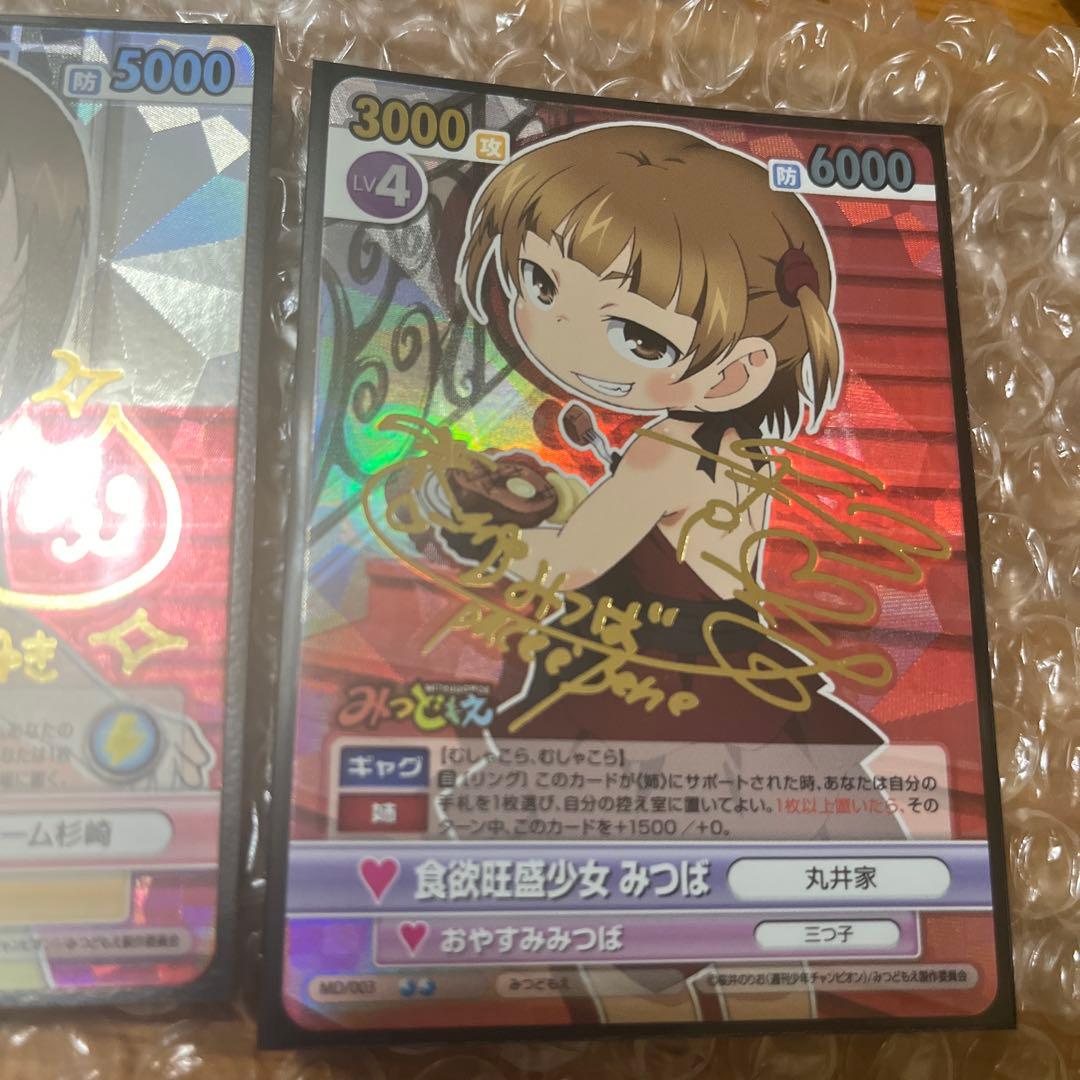 専用品　みつどもえ