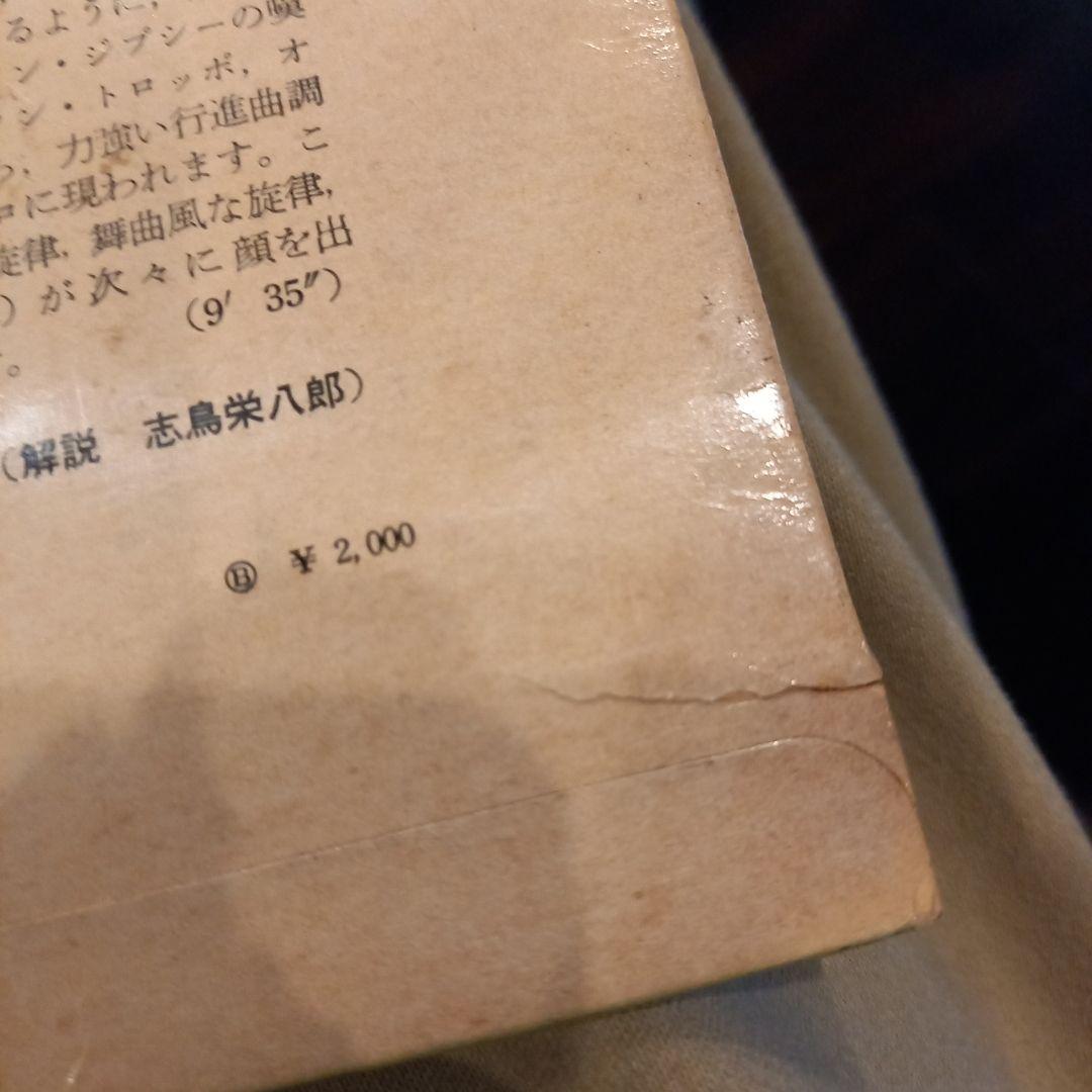 赤盤レコード　マイケル・レビン　THE MAGIC BOW CSC-5023