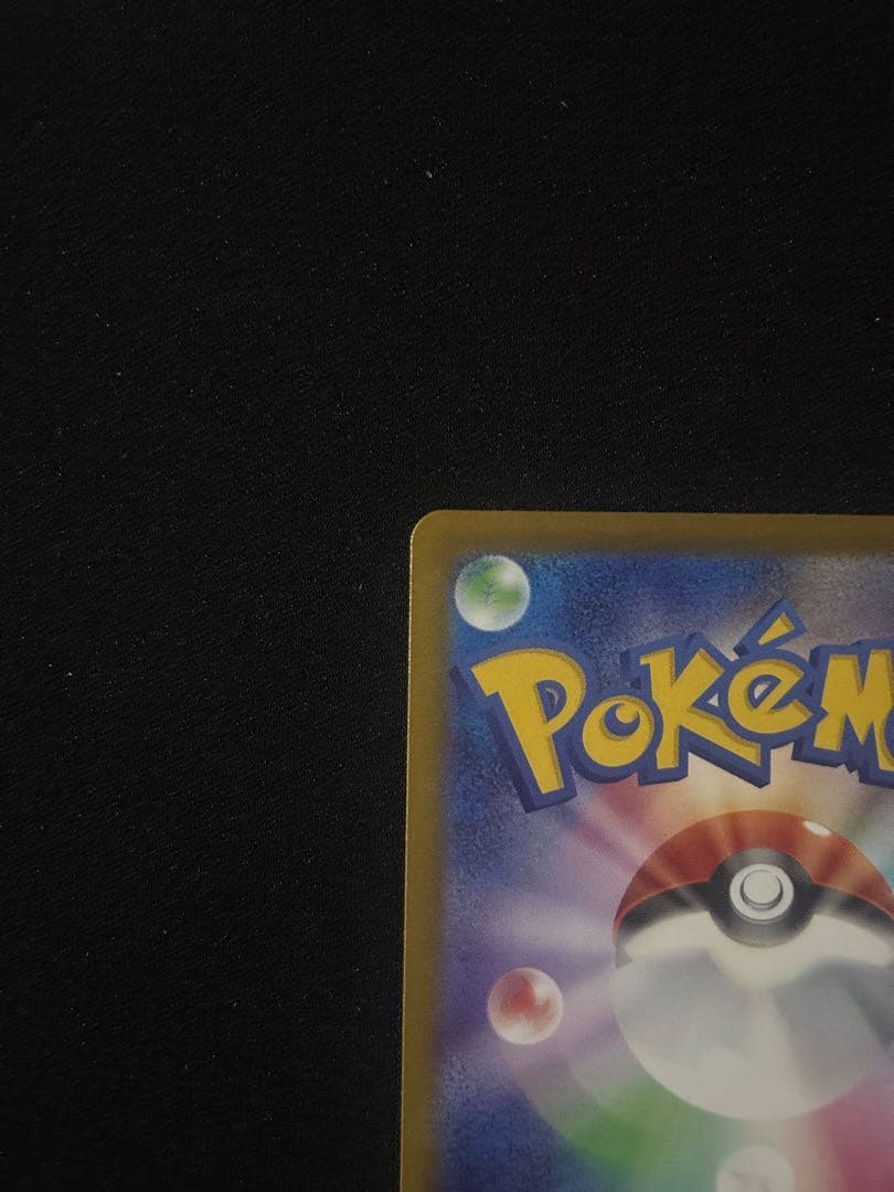 A*読様 ポケモンカード メガカイリューEX MUR