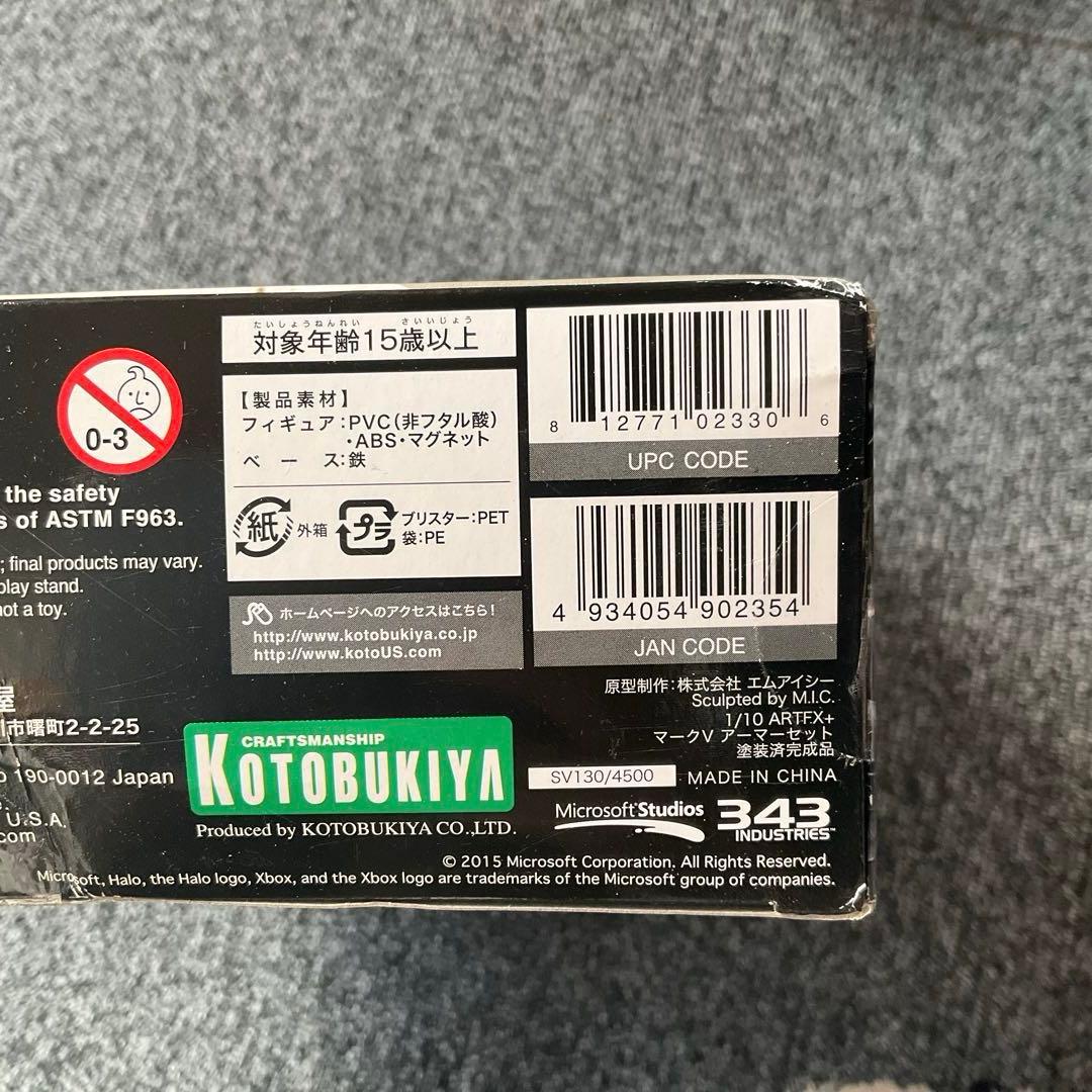 HALO MJOLNIR MARK V アーマーセット