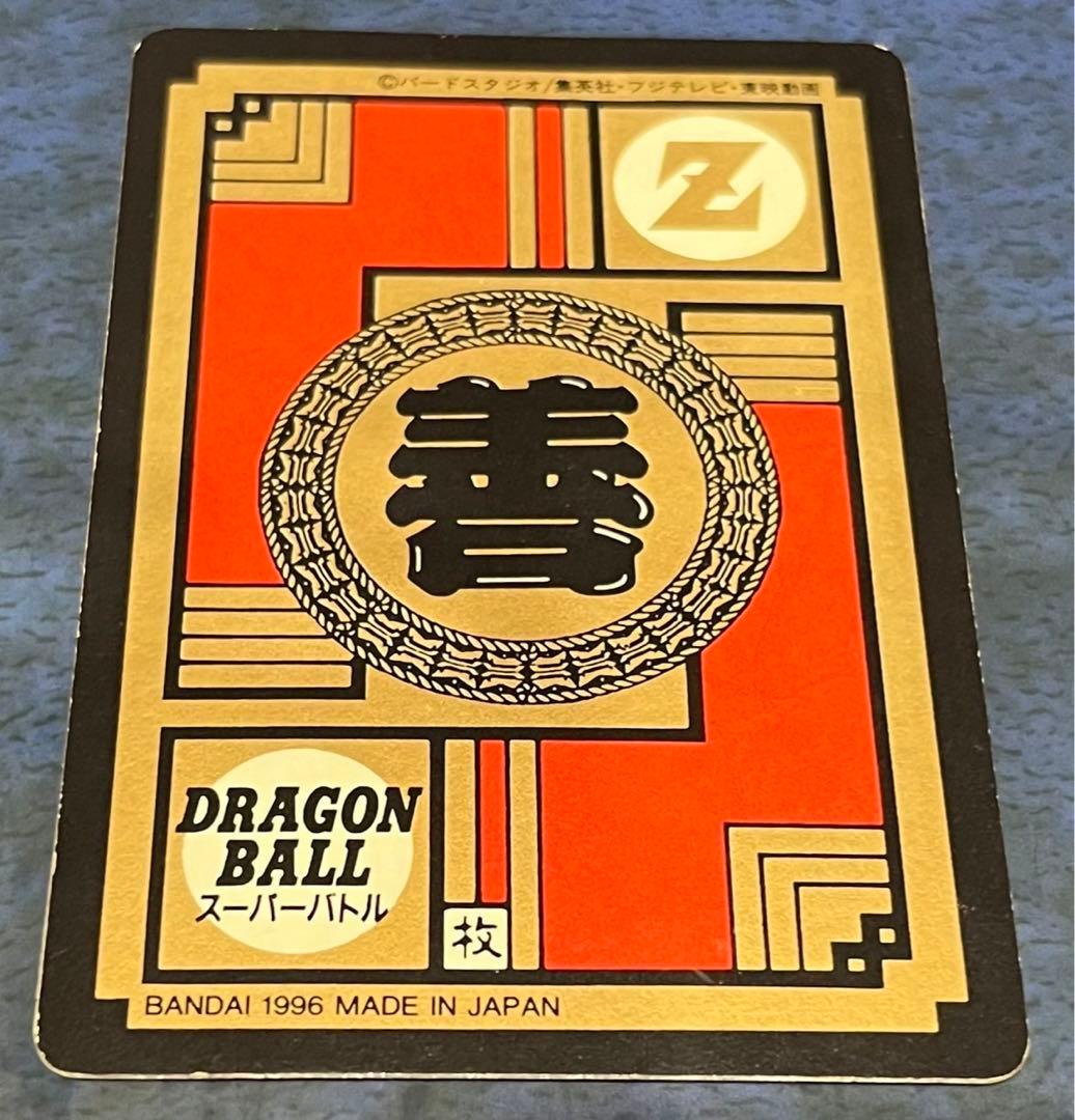 ドラゴンボール カードダス　52 孫悟飯　1996年