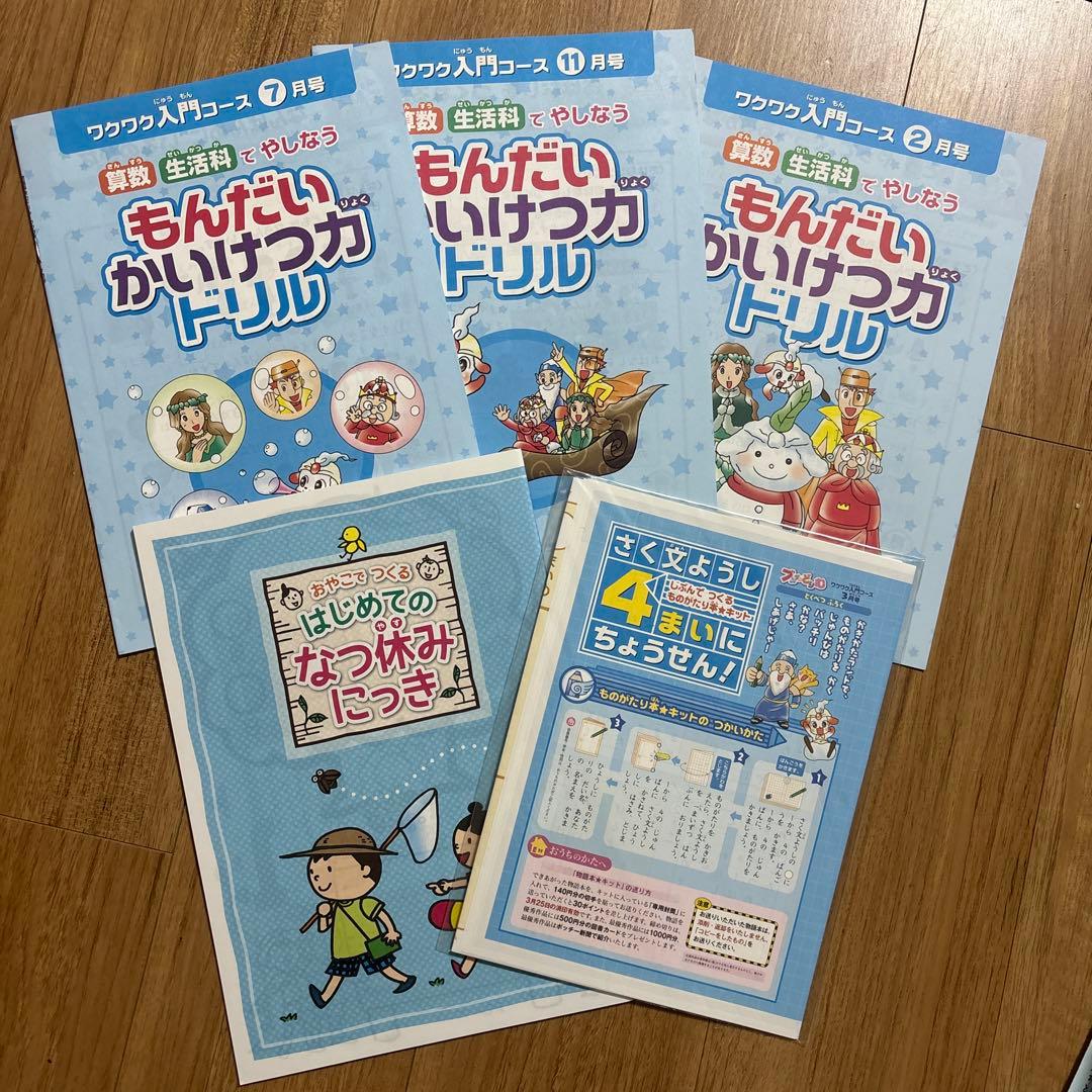 ブンブンどりむ　ワクワク入門コース　11ヶ月分