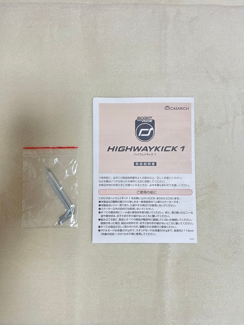 【新品同様】SCOOT AND RIDE ハイウェイキック1+ヘルメット（新品）