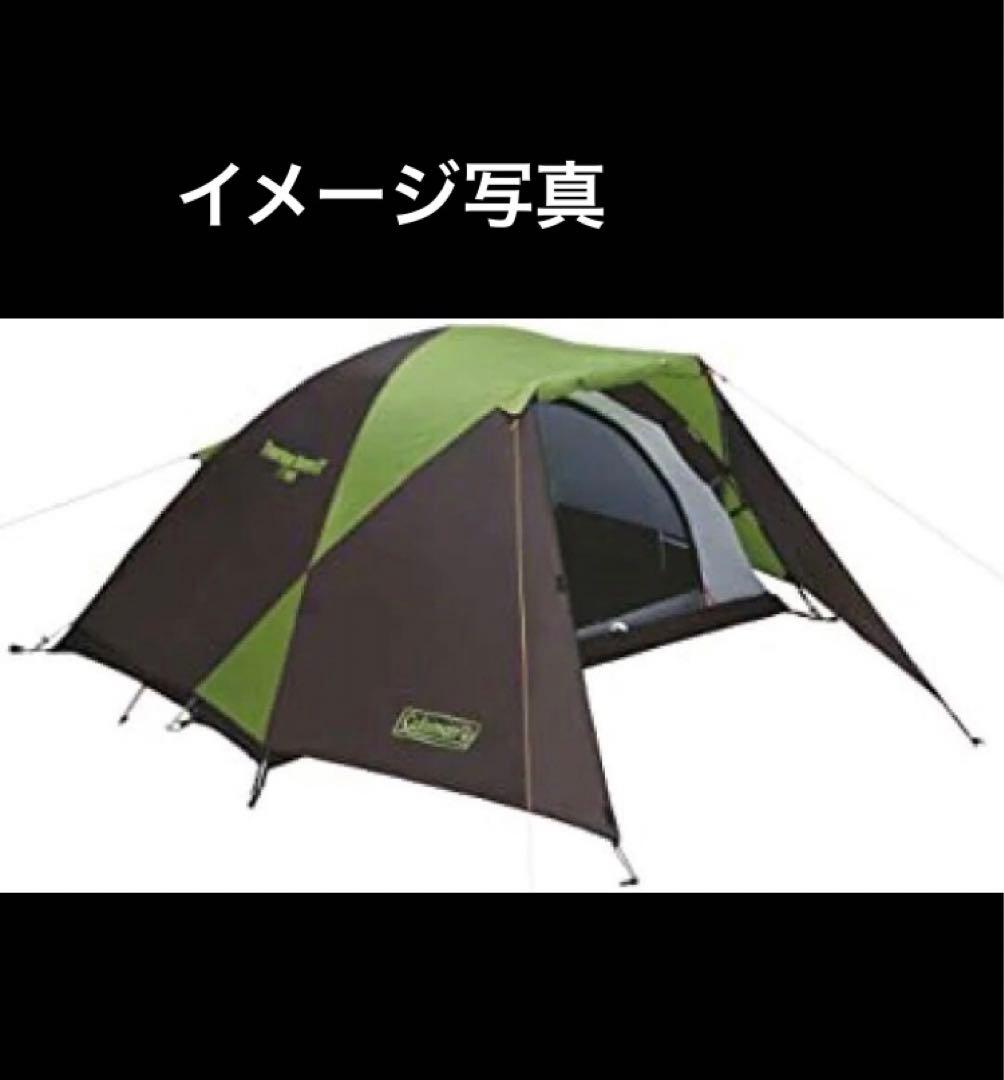 T*K様 コールマンColeman テント ツーリングドームST uvpro