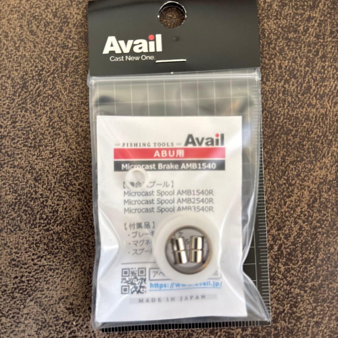 Avail★ABU2500スプール 4mm★ブラック＆マグネットブレーキ