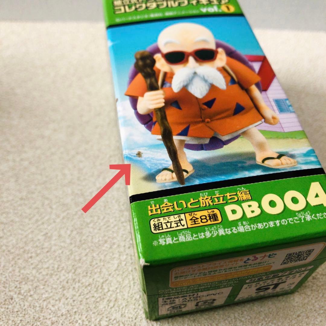 ドラゴンボール　ワールドコレクタブルフィギュアvol.1 未開封