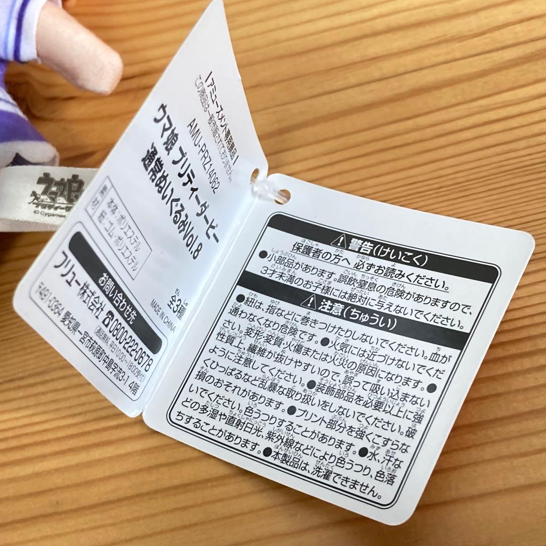 ウマ娘 プリティーダービー テイエムオペラオー 通常 ぬいぐるみ タグ付き