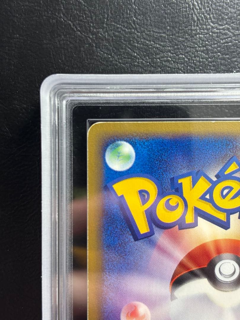 【ARS AU 真贋鑑定】コダック ポケモンカードe 020/092 1st