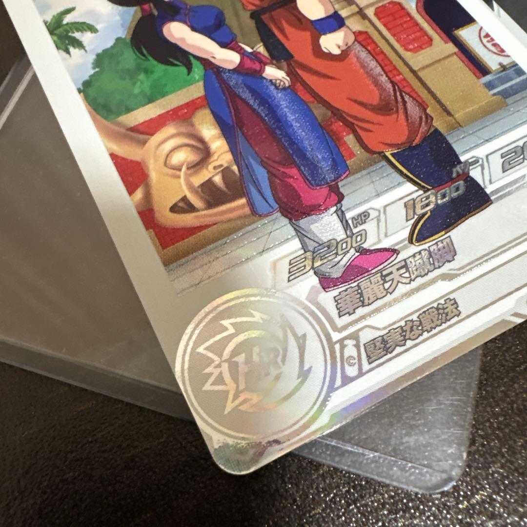 ugm10-gcp2 da チチ　ドラゴンボール無印　天下一武道会