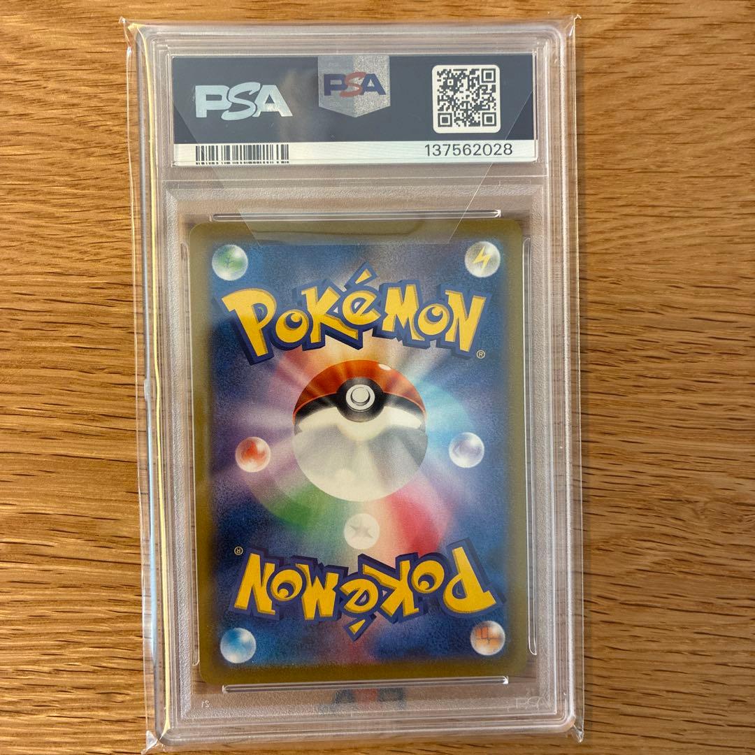 ミミッキュ vmax CSR