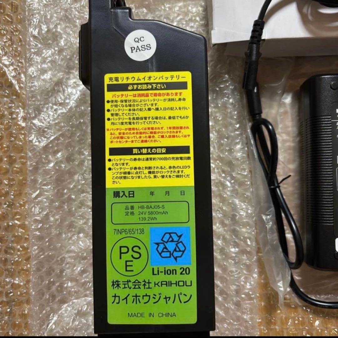 KAIHOUカイホウ 電動自転車用リチウムイオンバッテリー 充電器・保証書付き