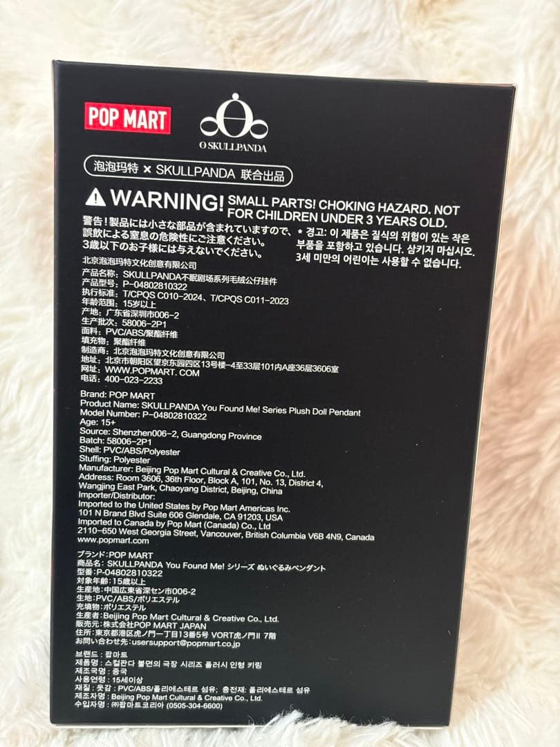 SKULLPANDA スカルパンダ you Found me!