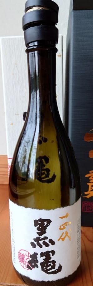 3本set　空瓶　☆十四代☆七垂れ、黒縄、　☆黒龍 ☆龍５０周年 　720ml