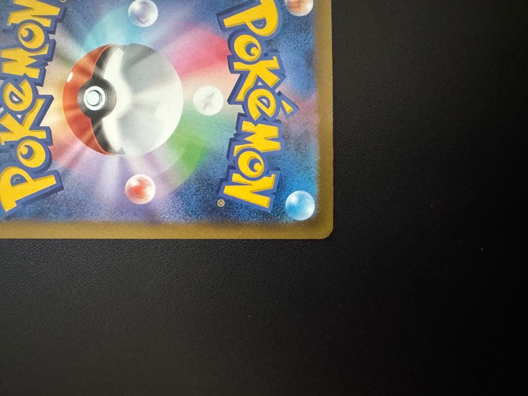 ピカチュウEX トレーディングカード