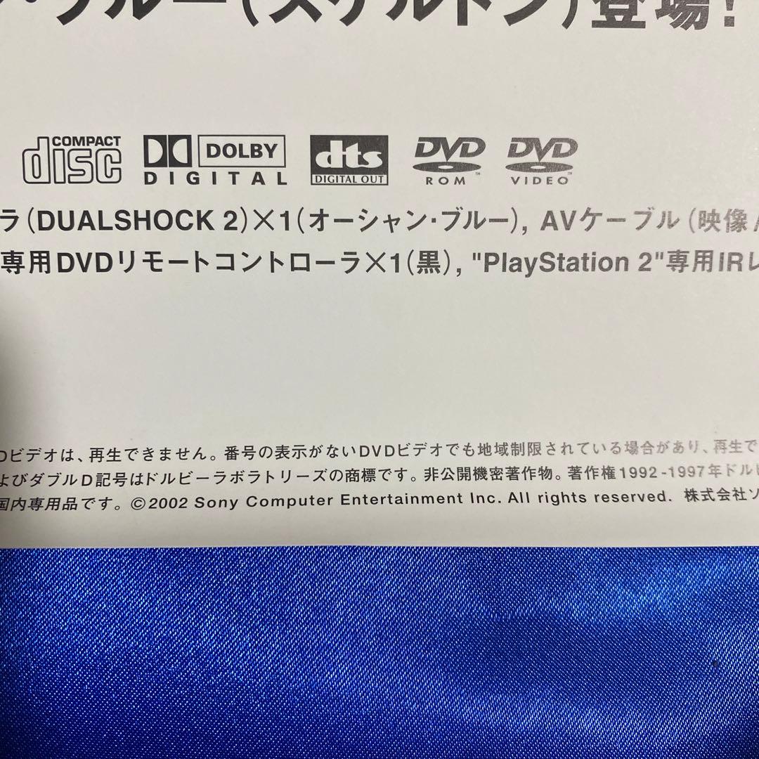 PS2 プレイレイステーション2 オーシャン・ブルー　販促ポスター　2002年