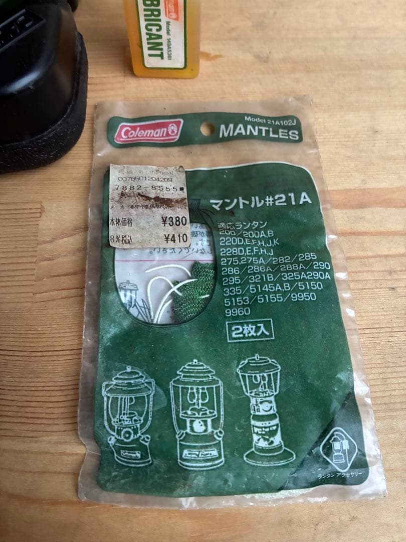 【Coleman】マントルランタン286A740J リフレクター&マントル付