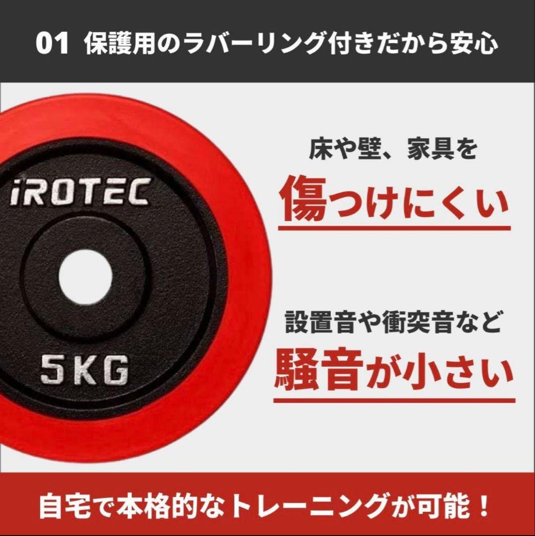IROTECH ダンベル ６０kg ①