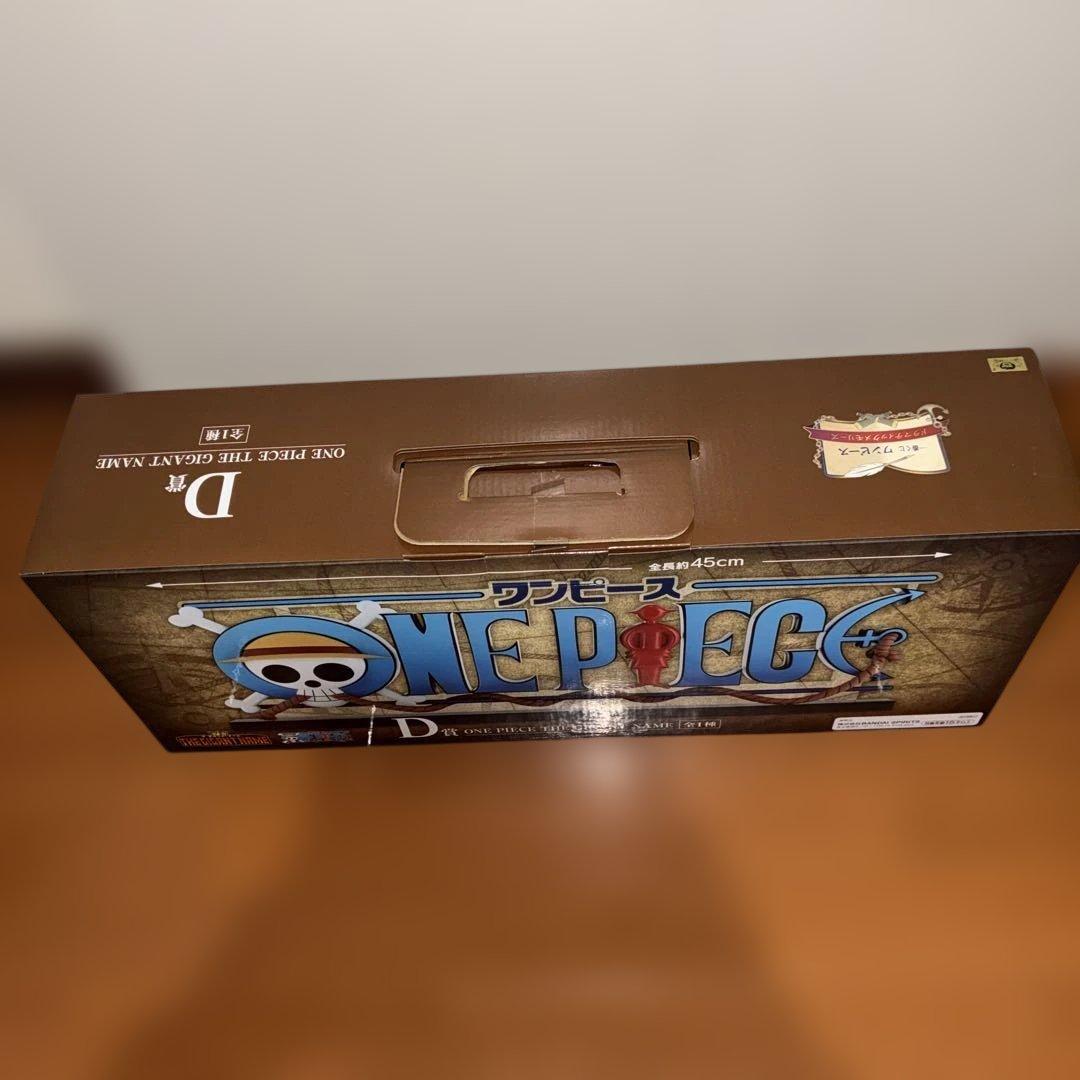 ワンピース　一番くじ　gigant name D賞　ロゴフィギュア　即日発送