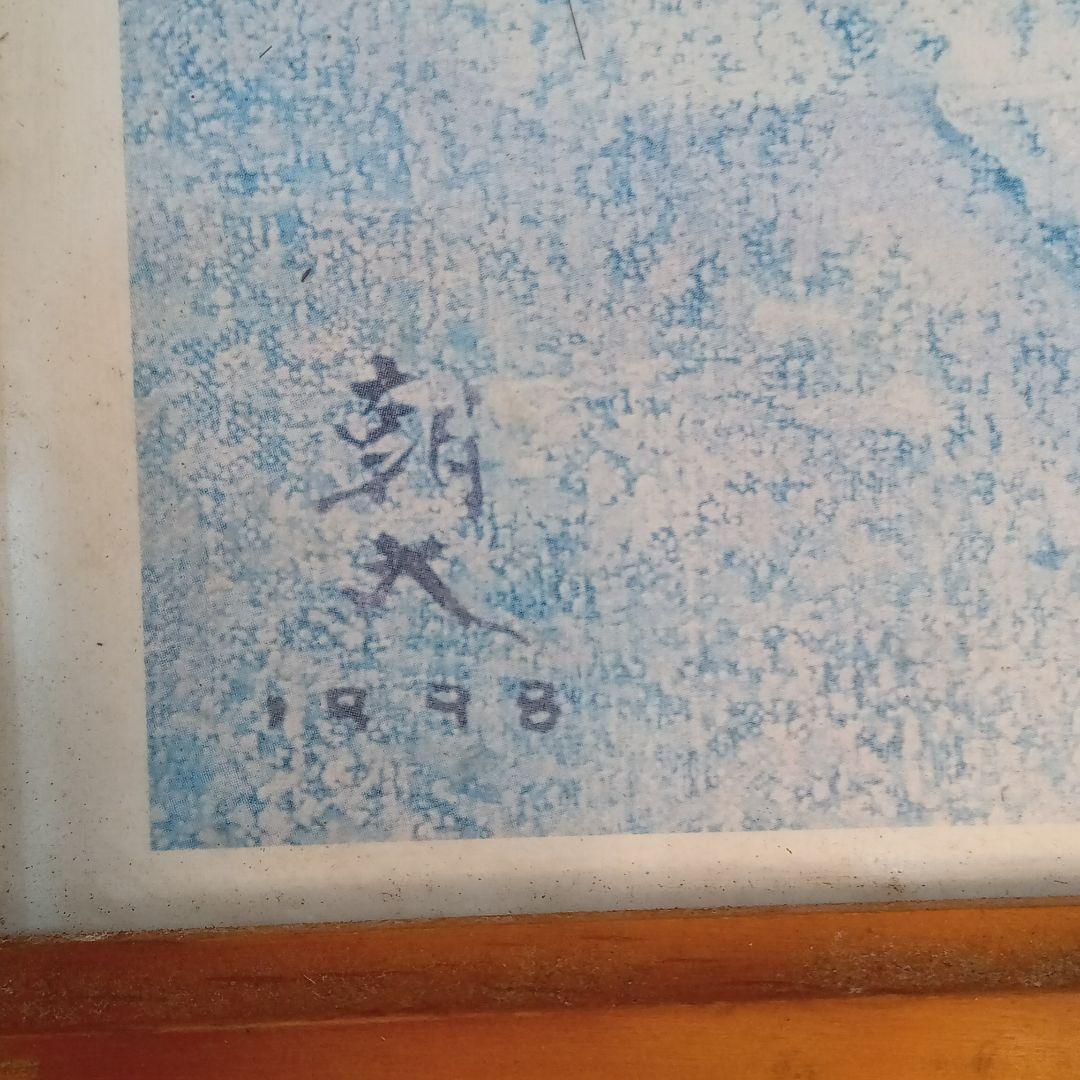 額に入ってます　与那覇朝大