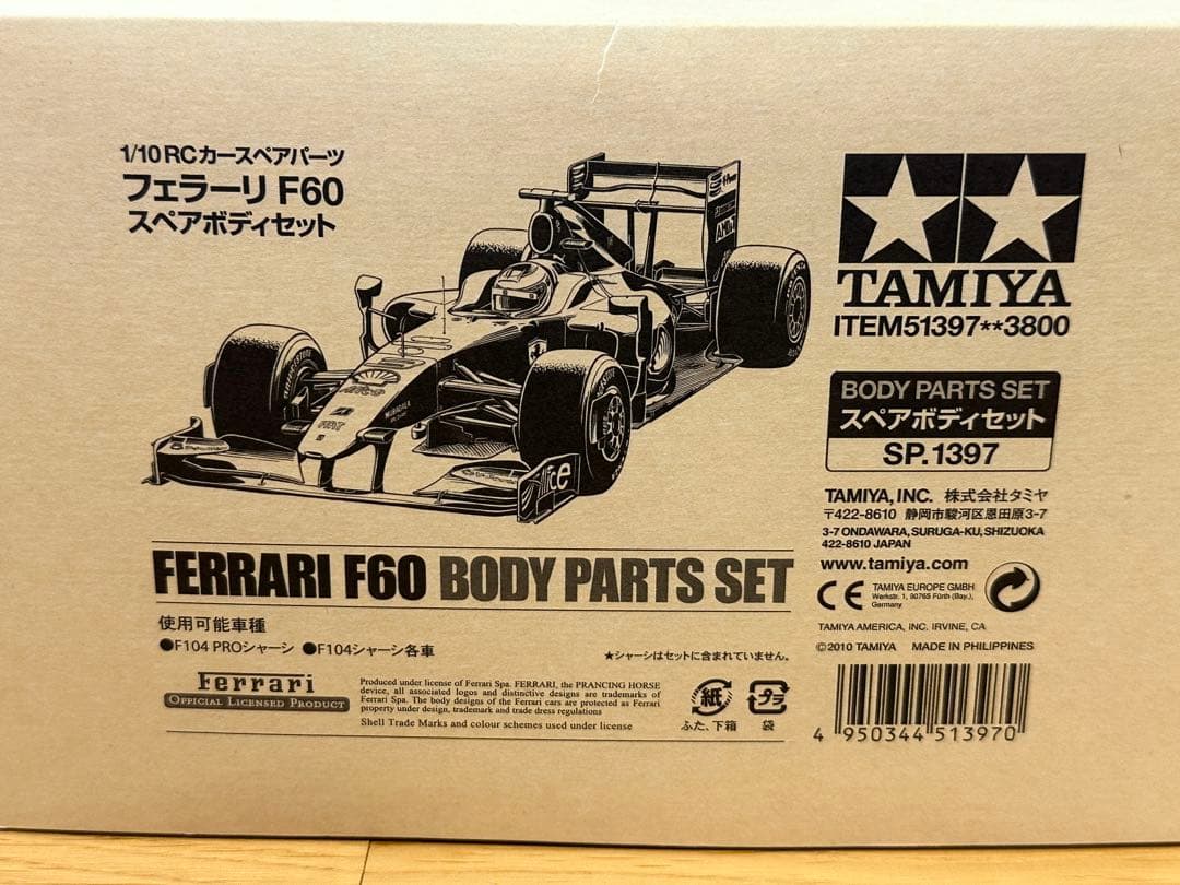 タミヤ F60 フェラーリ F1 スペア ボディ キット