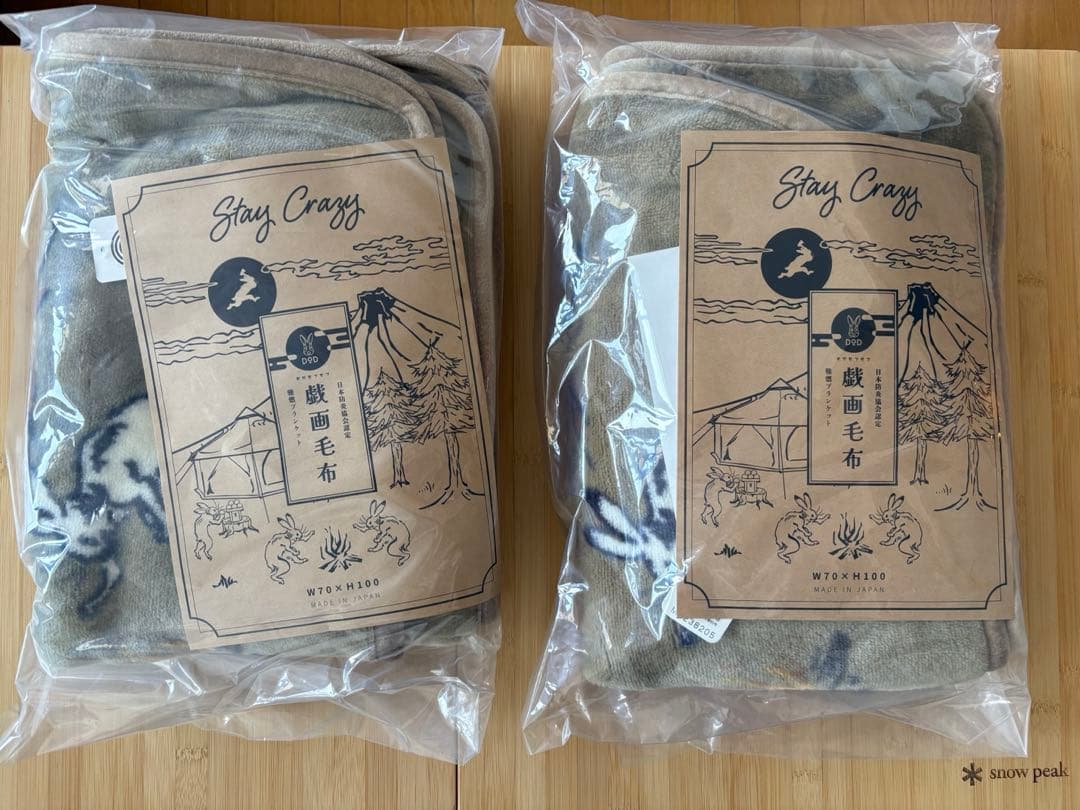 【DOD】公式在庫切れのため希少品。ギガモフモフS 二枚セット！！