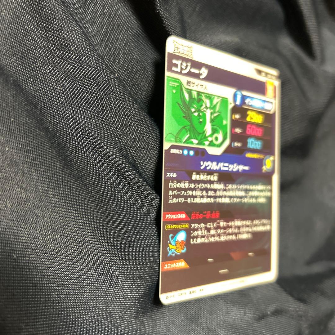 スーパードラゴンボールダイバーズ SDV7-062 GDR ゴジータ