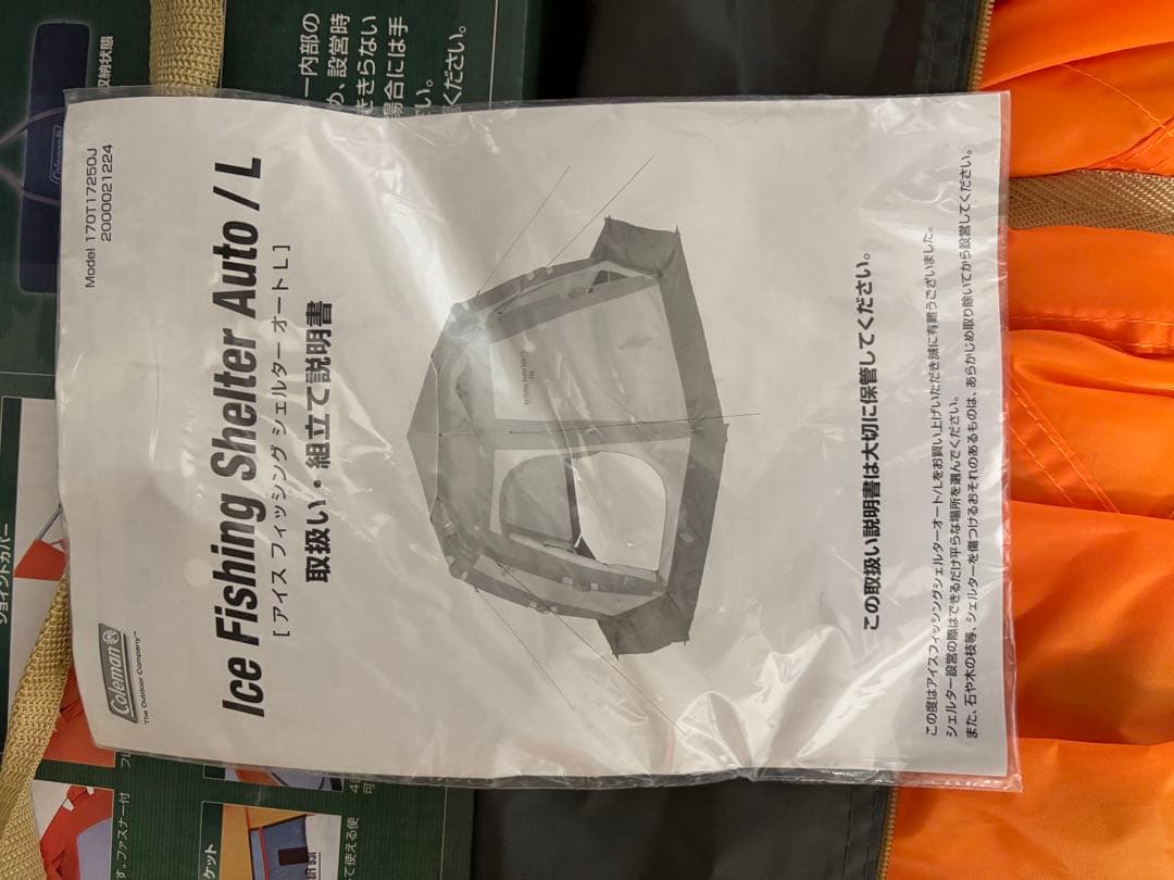Coleman アイスフィッシングシェルターオートL ワカサギテント　コールマン