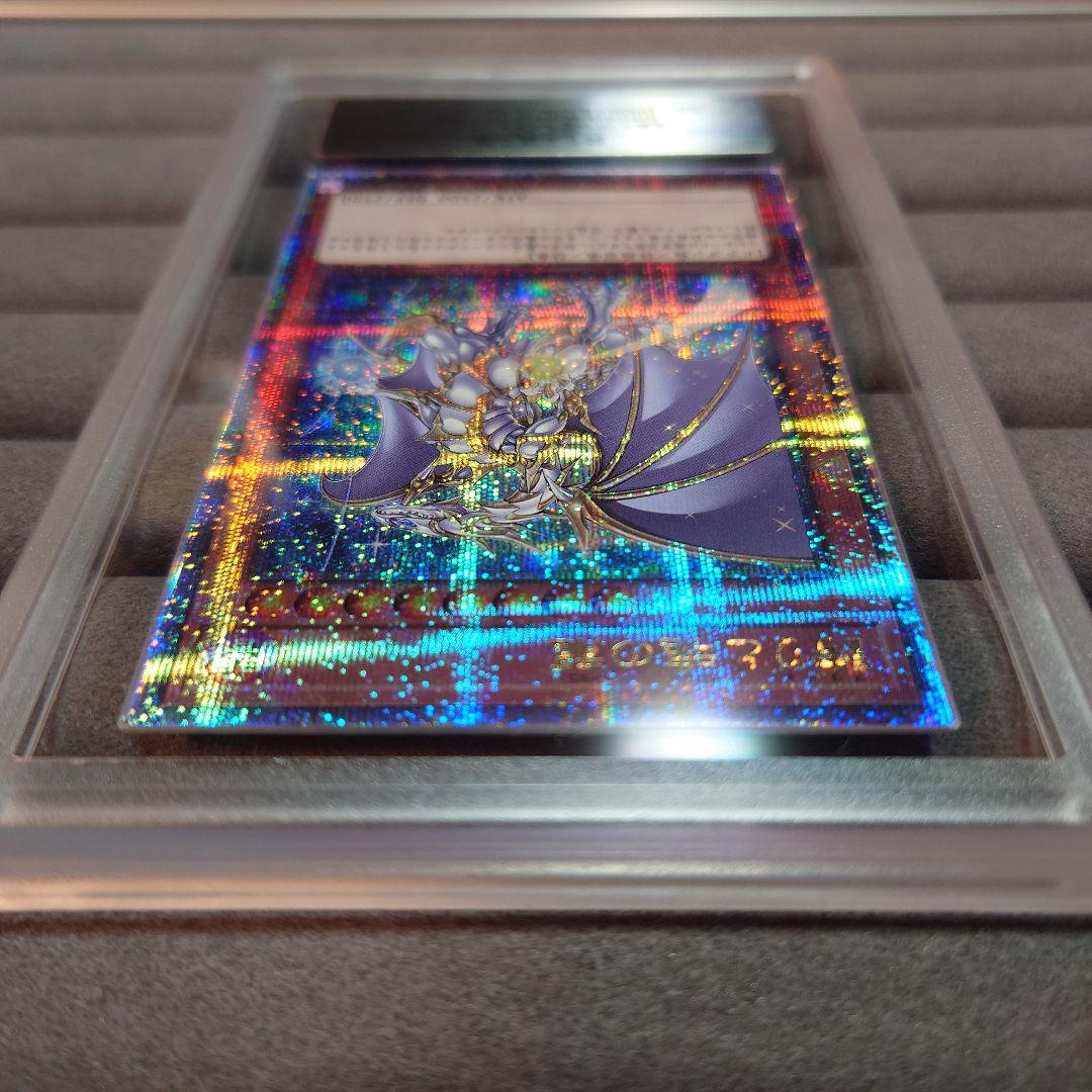 ARS10 遊戯王 誇りと魂の龍 25th クオシク 限定