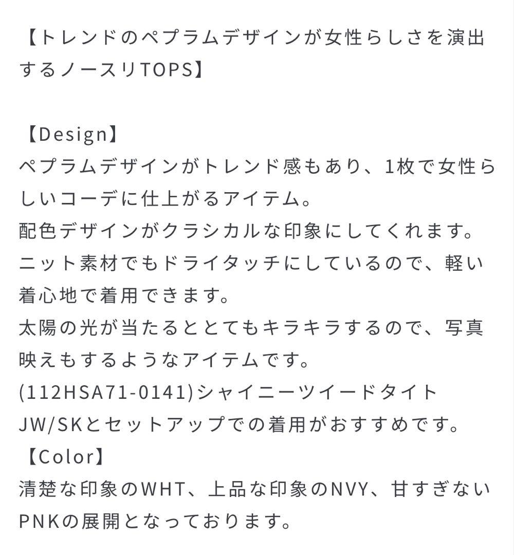 RIENDA GOLF シャイニーツイードペプラムニットセットアップ M