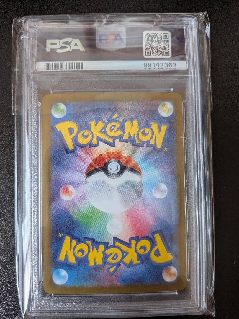 ナンジャモ SAR クレイバースト PSA10