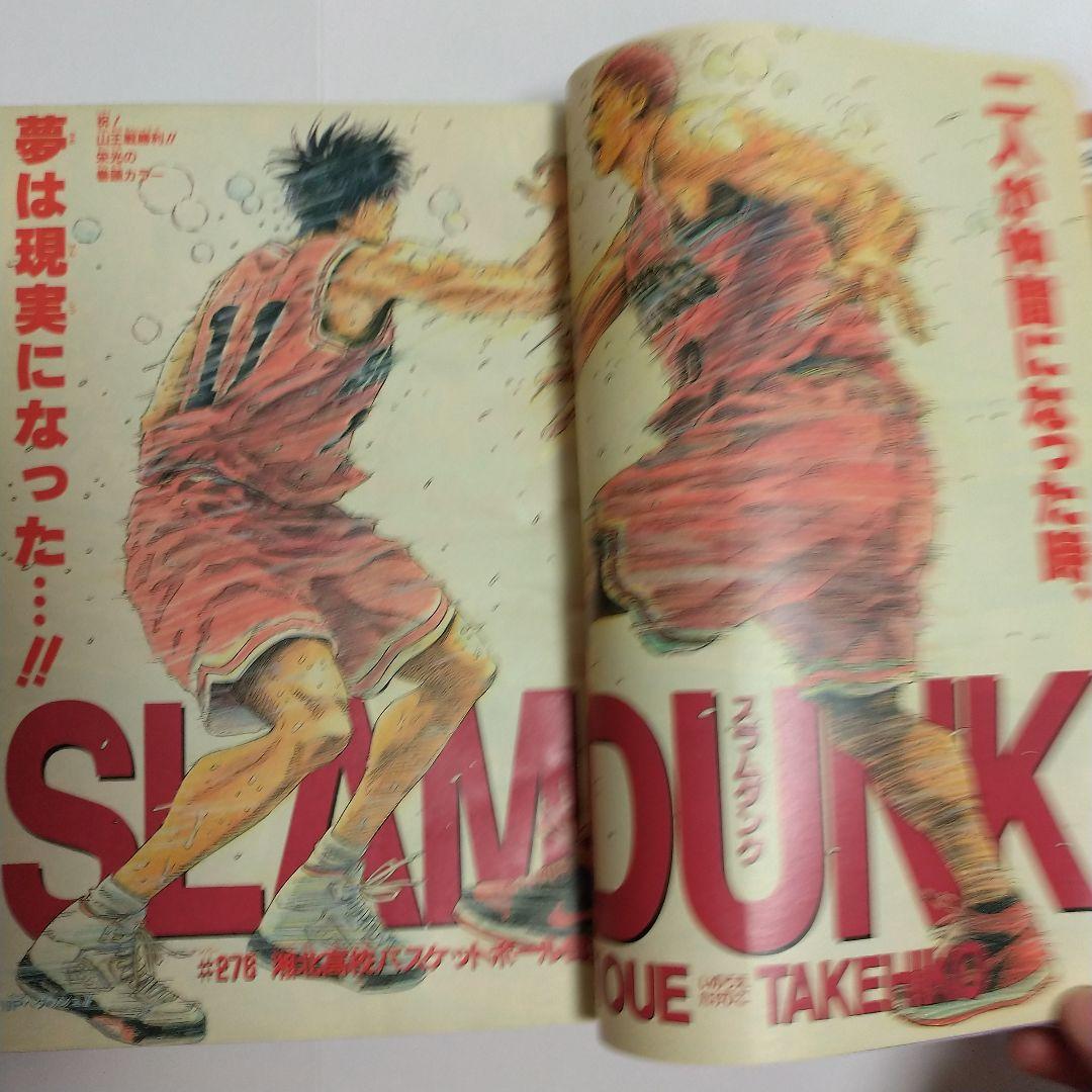 【超貴重品！！！】SLAM DUNK最終回掲載ジャンプ(1996年27号)