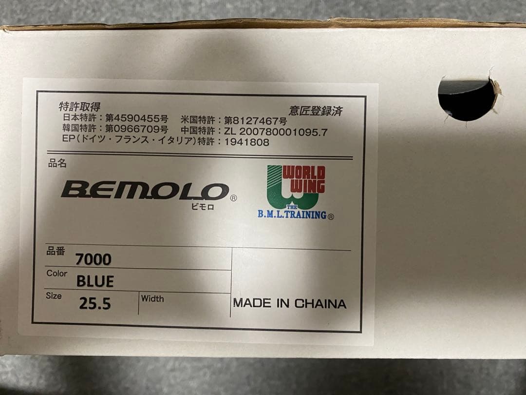 【新品】BeMoLo/ビモロスパイク/ブルー/25.5㎝