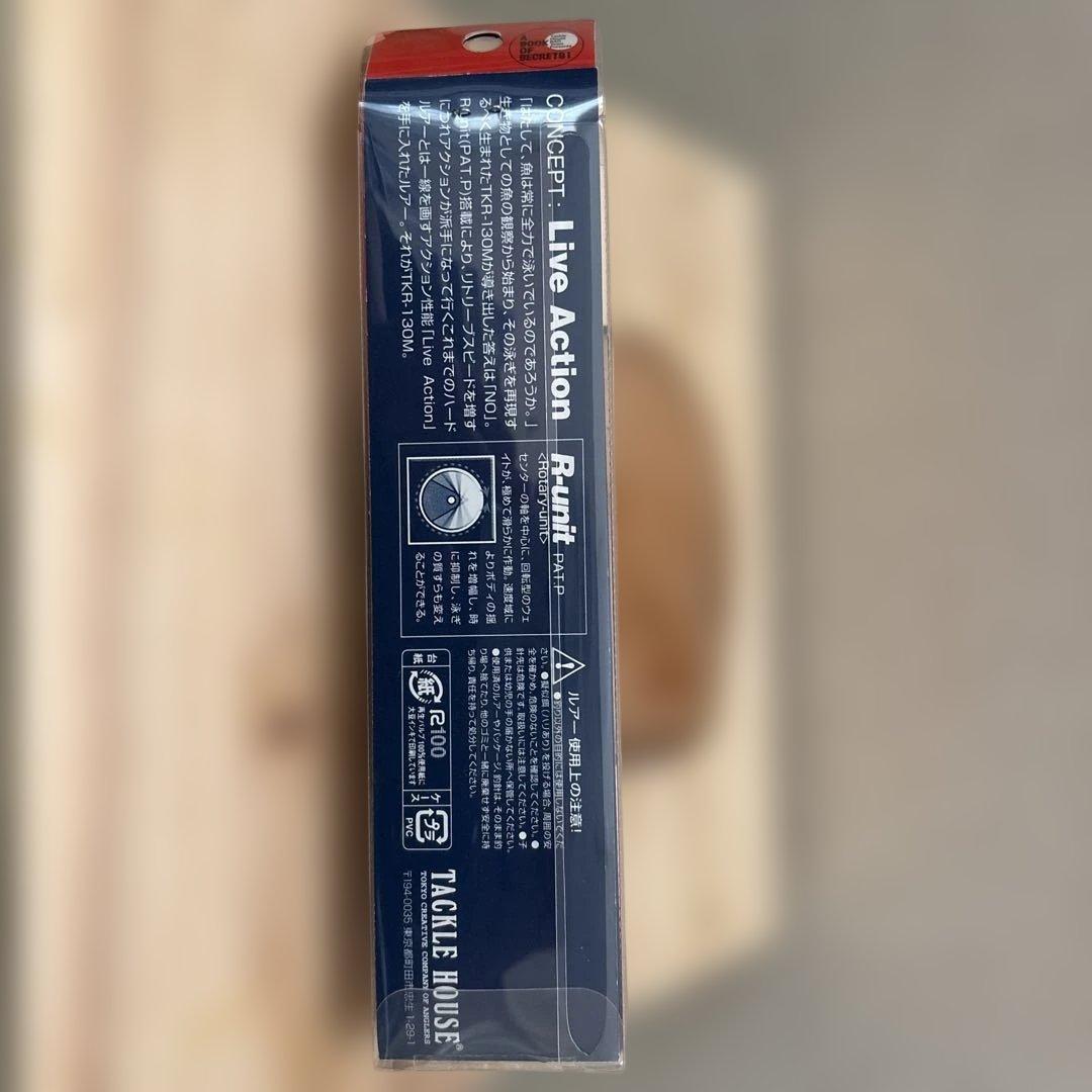 ルアー・フライ TKR-130M with SBL