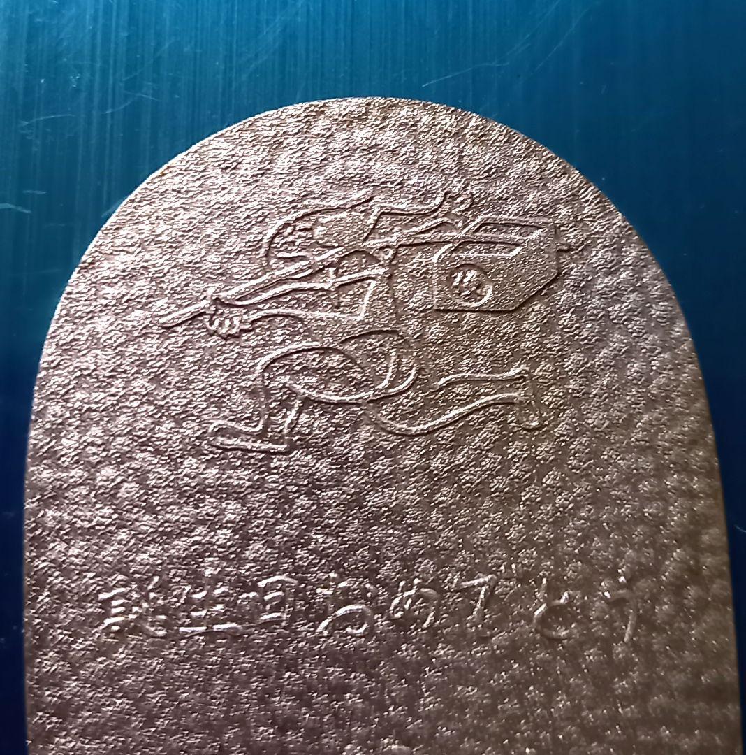 佐川急便　純銀小判　非売品　誕生日記念日 シルバー