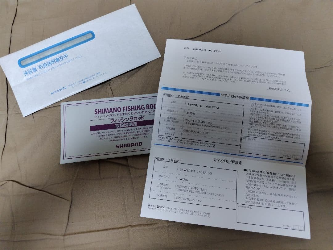シマノ ワールドシャウラリミテッド 1631FF-3