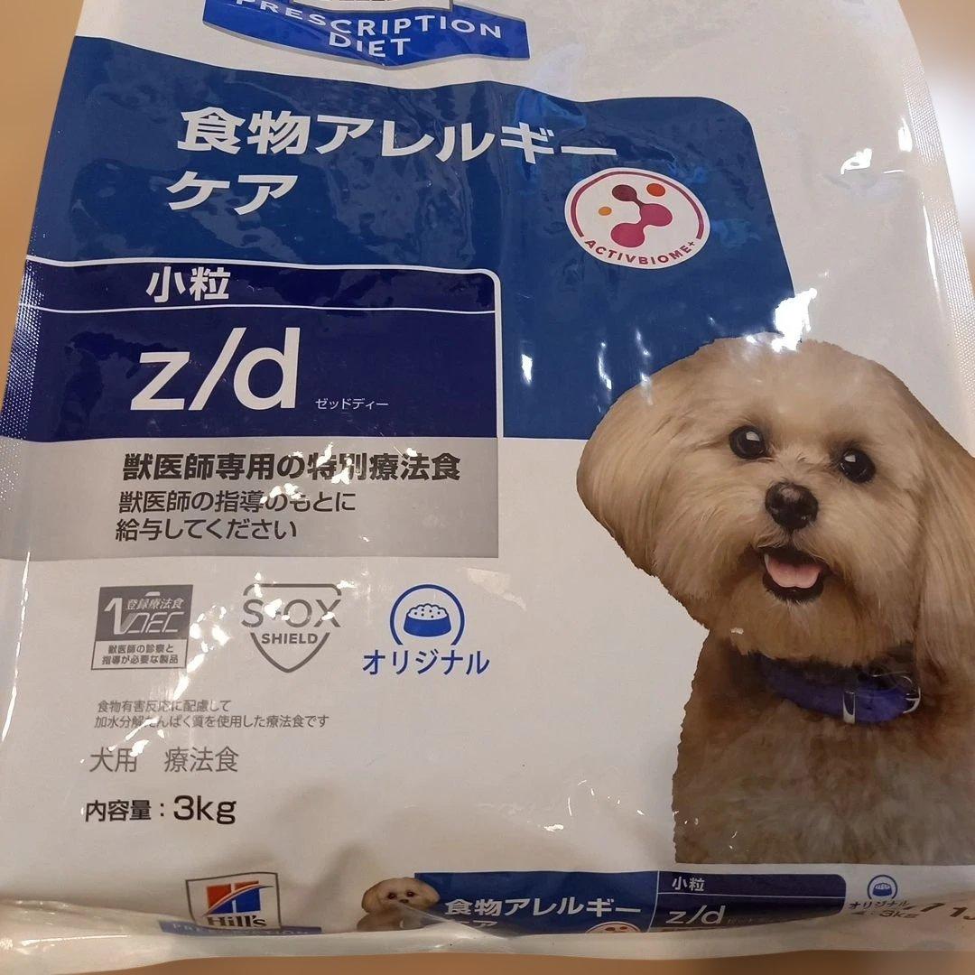 ヒルズ 食物アレルギーケア z/d 小粒 3kg 犬用療法食